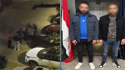 بسبب «ركنة صفا ثانيا».. كيف كشفت التحريات تفاصيل الاعتداء على فرد أمن بالتجمع؟