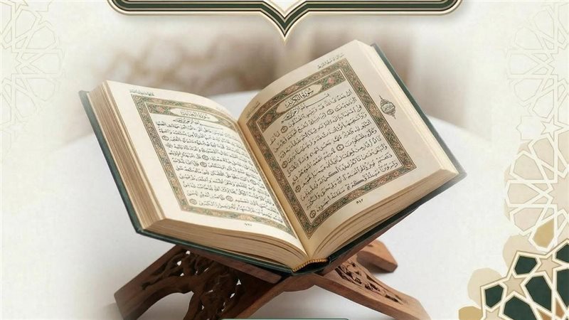  قراءة القرآن 