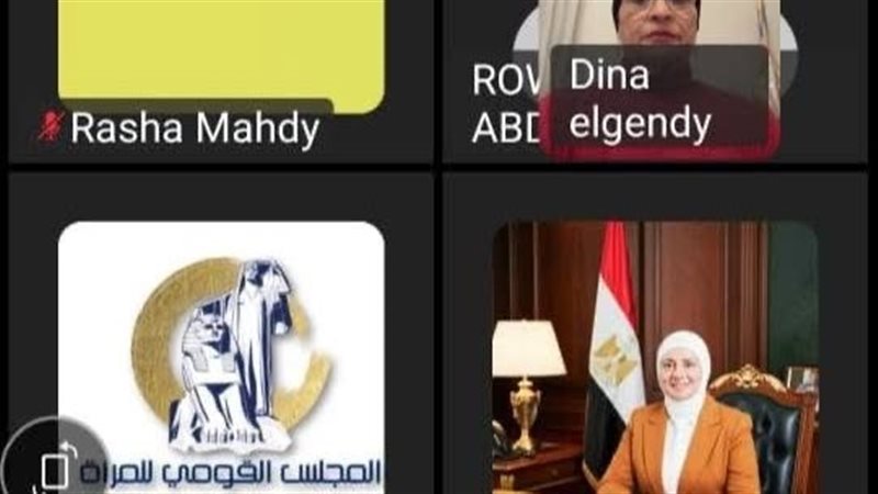 القومي للمرأة