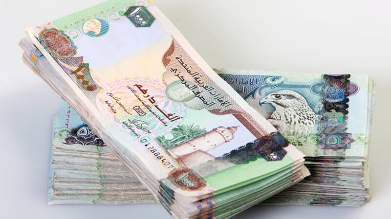  سعر صرف الدرهم الإماراتي