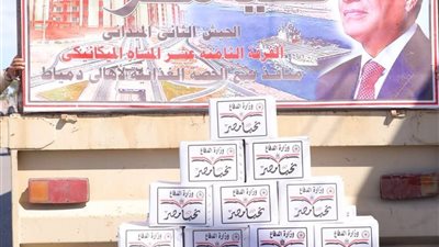 استلام 12000 كرتونة غذائية مدعمة من القوات المسلحة دعما للأسر في رمضان