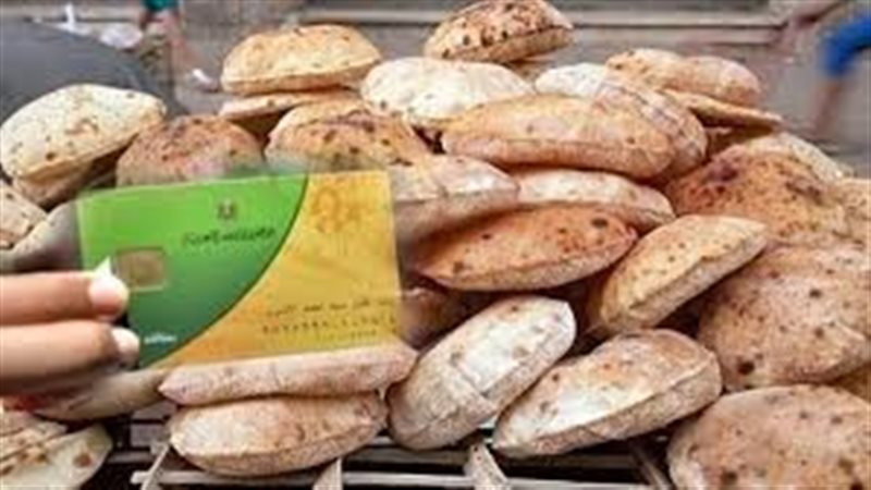 منحة التموين 