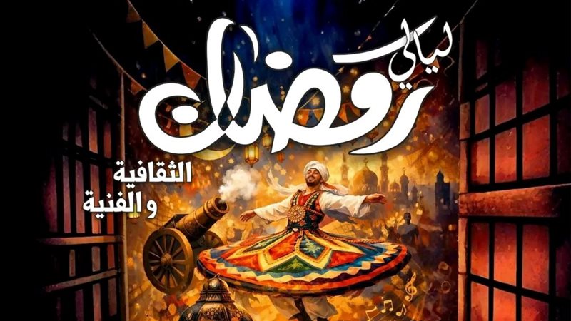 ليالى رمضان