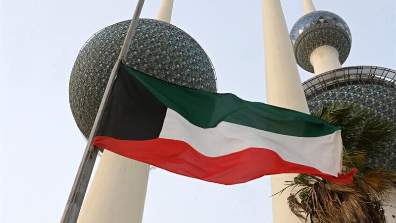 الكويت