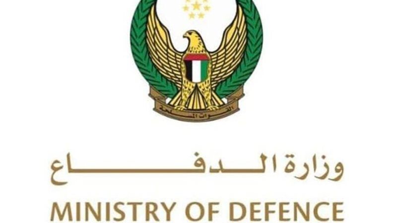 وزارة الدفاع