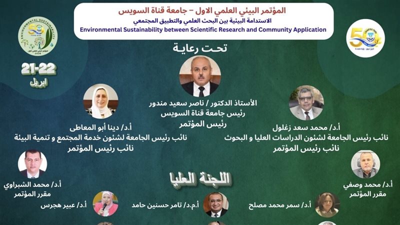 الاستدامة البيئية