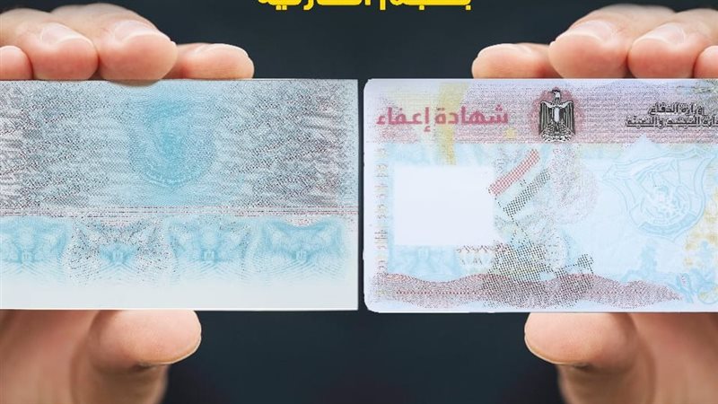 شهادة إعفاء 