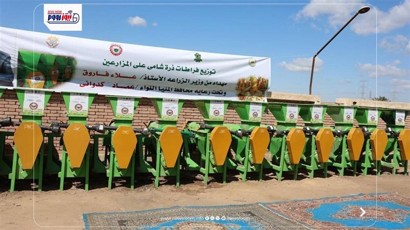 زراعة المنيا 