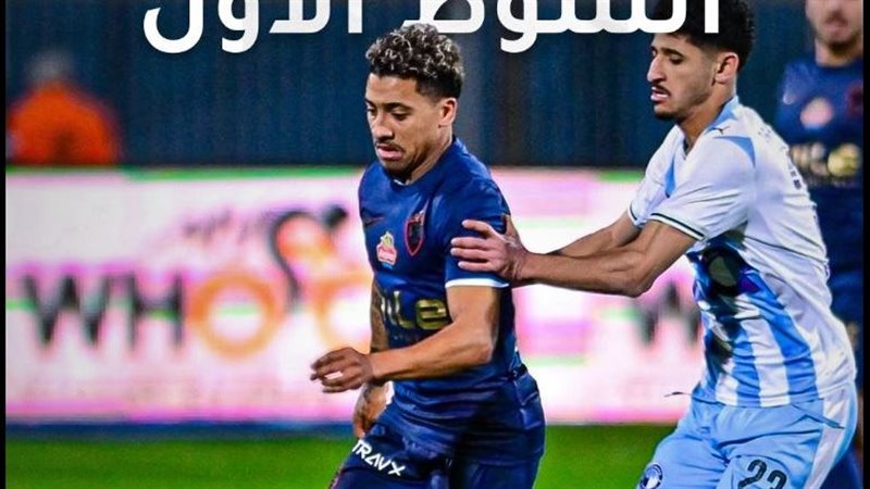 الزمالك وبيراميدز