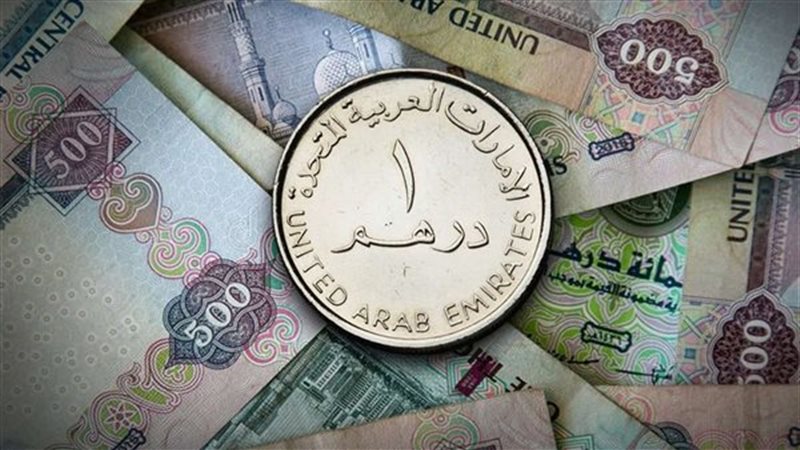  سعر الدرهم الإماراتي