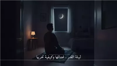 دعاء ليلة القدر 21 رمضان.. الإفتاء تكشف موعد أول الليالي الوترية وأعمالها