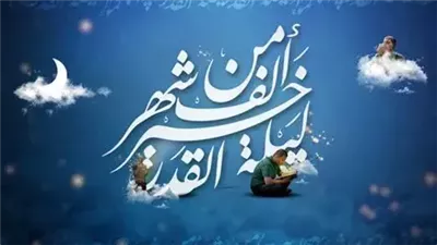 أدعية ليلة القدر 2026.. أفضل الأدعية المستجابة وأوقات الدعاء المباركة 