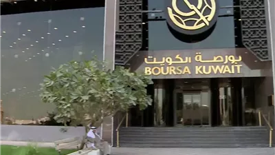  بورصة الكويت تتراجع بختام تعاملات الاثنين 2 مارس 2026