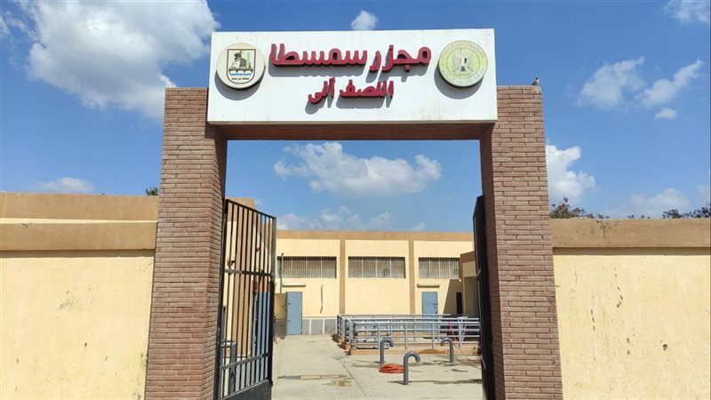 مجزر سمسطا