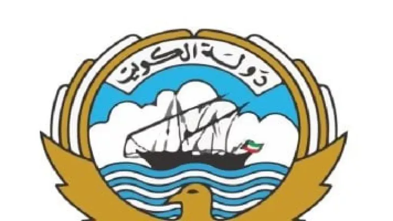 الكويت