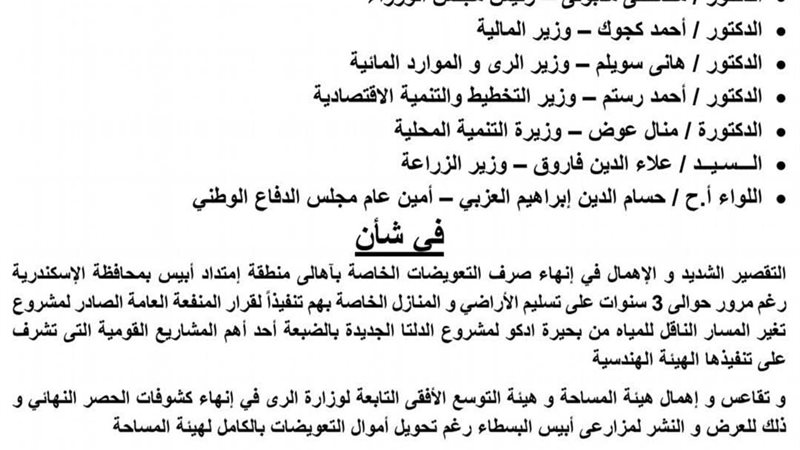 طلب الاحاطه