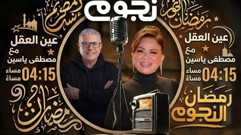  إلهام شاهين في عين