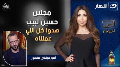 أمير مرتضى منصور: سيد عبد الحفيظ أفضل من جون إدوارد في إدارة الكرة