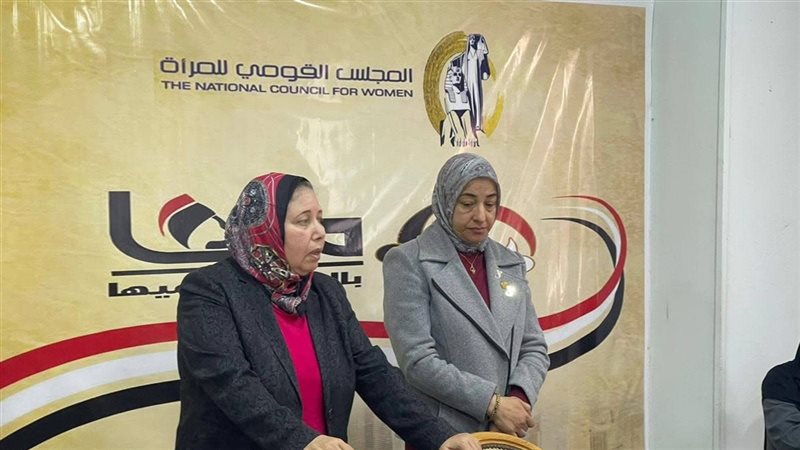 القومي للمرأة 