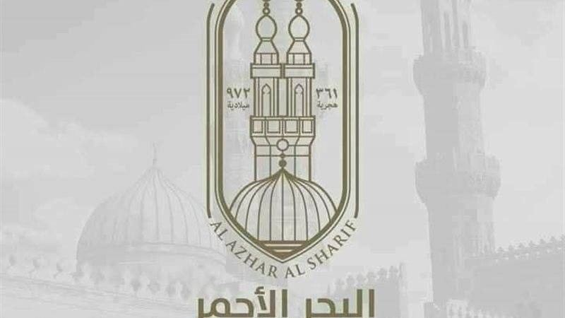 منطقة البحر الأحمر