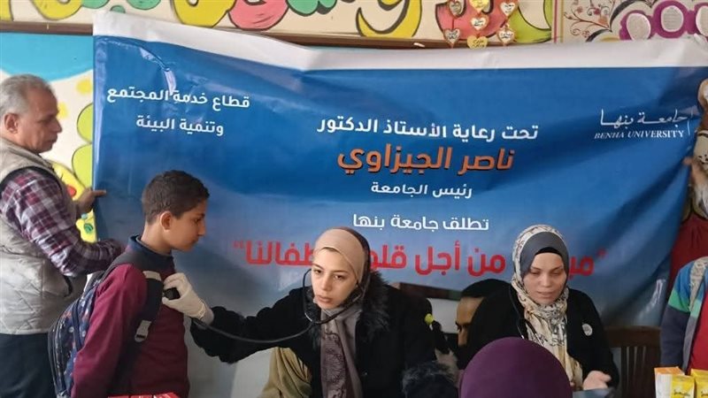قافلة جامعة بنها