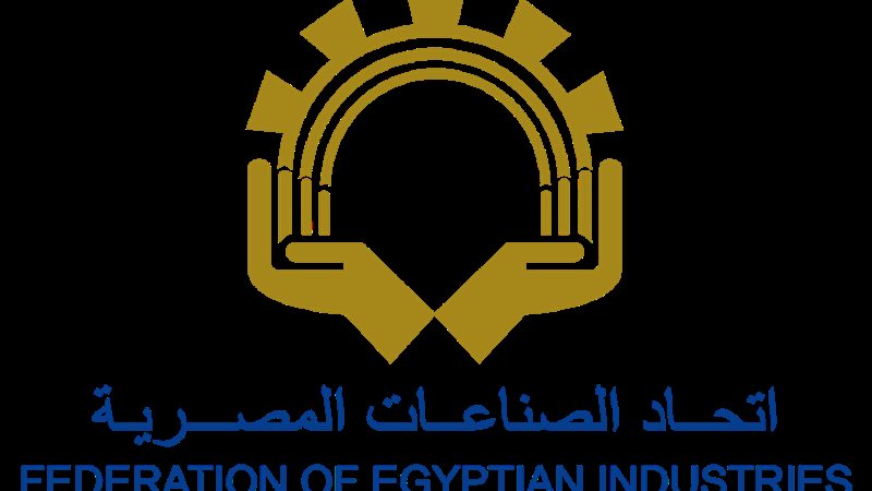  اتحاد الصناعات المصرية