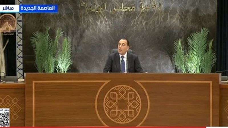 مدبولي