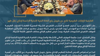 القابضة للغازات الطبيعية تتابع مع بتروبل رفع كفاءة البنية التحتية لحقل ظهر