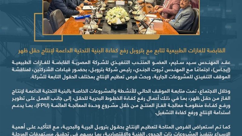 جانب من اللقاء