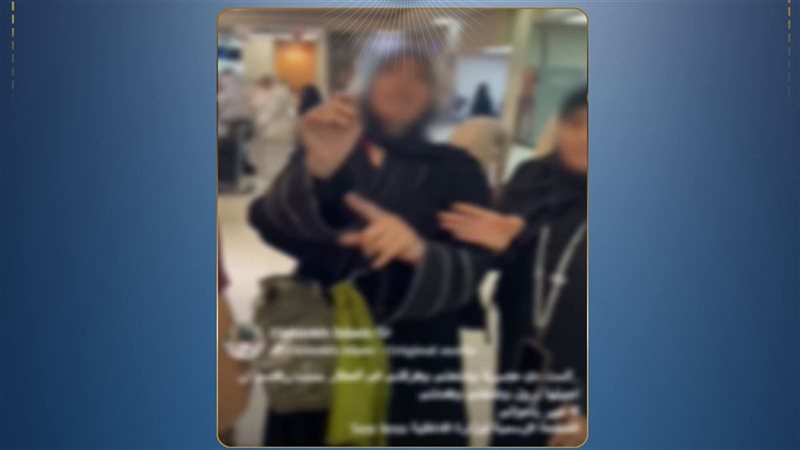 المتهمة