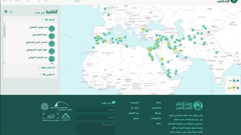موقع علماء العالم