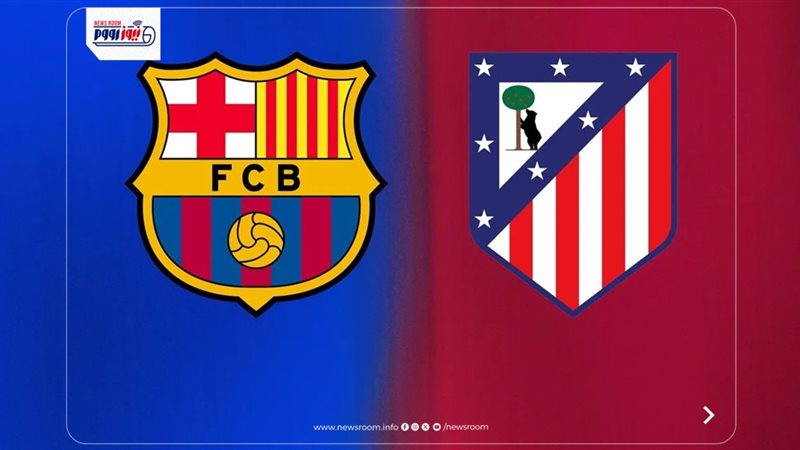 برشلونة ضد أتلتيكو