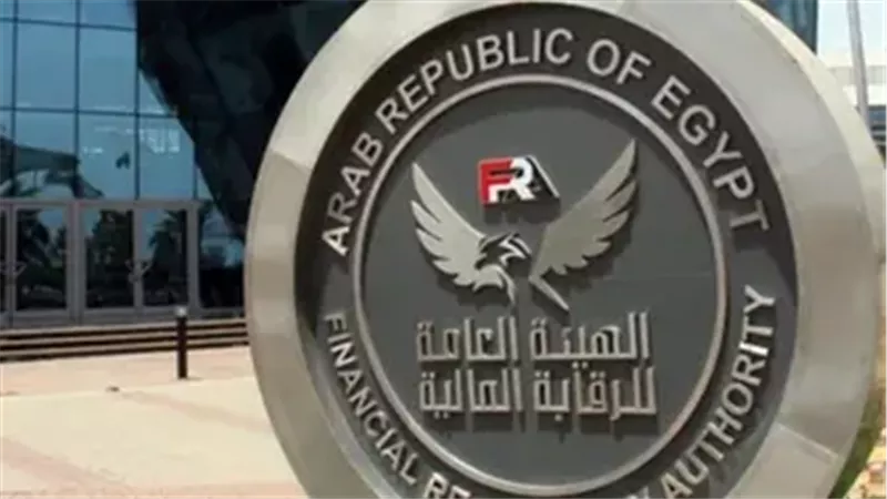 الهيئة العامة للرقابة