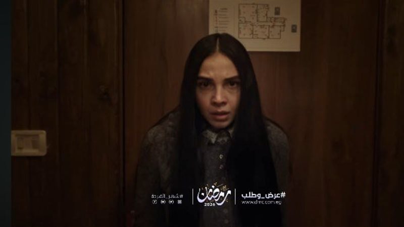 مسلسل «عرض وطلب»