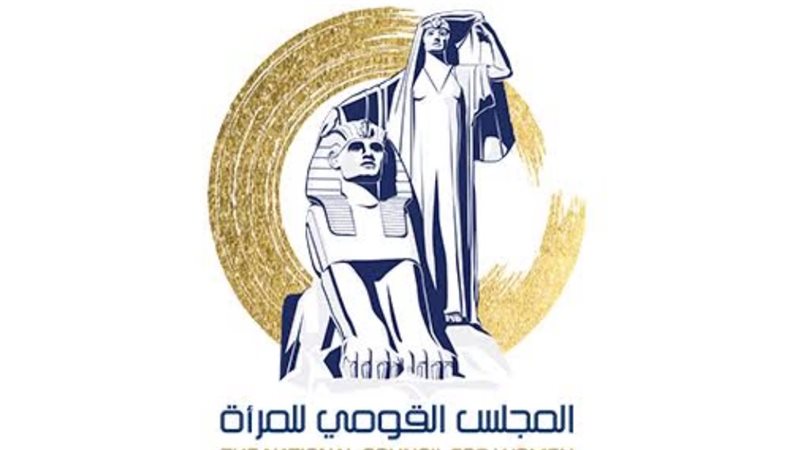 القومي المرأة 