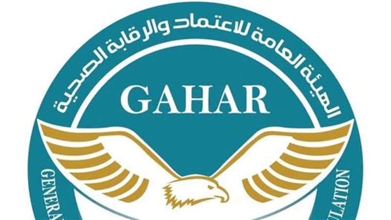 الهيئة العامة للرقابة