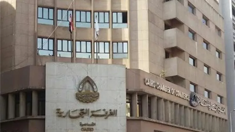 غرفة القاهرة التجارية