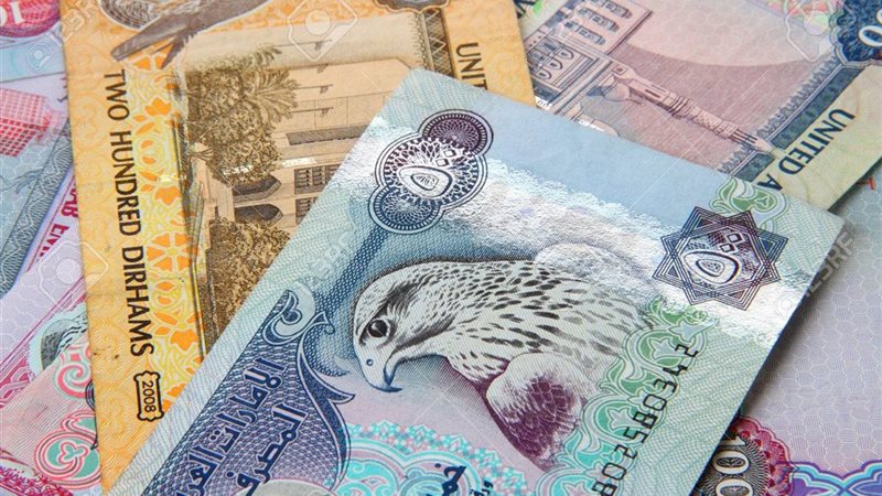  سعر الدرهم الإماراتي