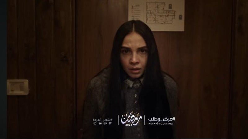 مسلسل عرض وطلب 