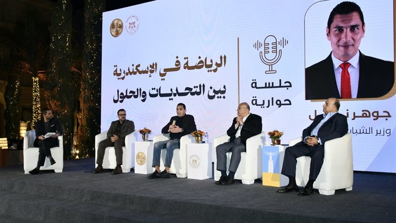  الجلسة الحوارية