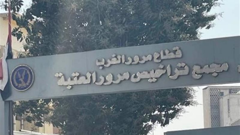 مرور العتبة