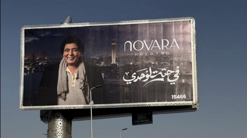 حملة دعائية