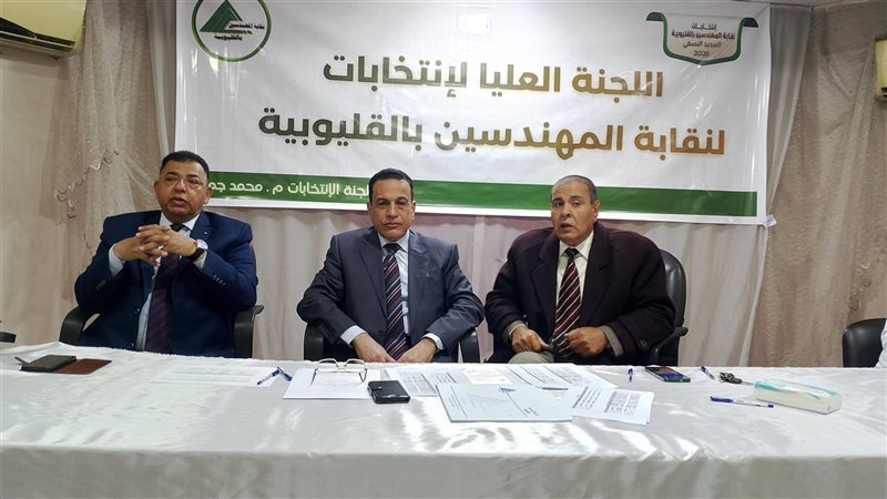 اللجنة القضائية المشرفة