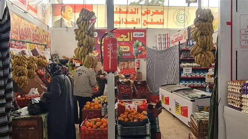 معرض السلع الغذائية
