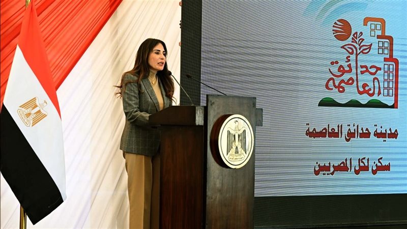 راندة المنشاوي وزيرة