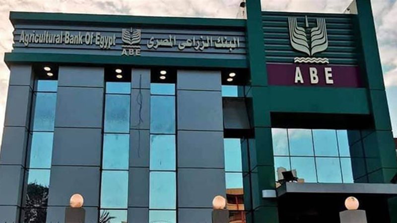 البنك الزراعي المصري