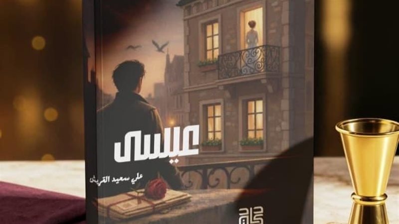 الرواية 