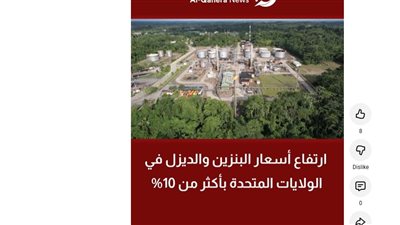 قفزة في أسعار البنزين بأمريكا.. «القاهرة الإخبارية» تكشف تأثير إغلاق مضيق هرمز