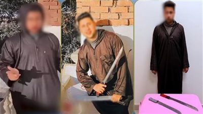 التحقيق مع المتهم بنشر فيديو وصور يحمل خلالها أسلحة بيضاء للترويج على المواقع 