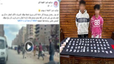 بعد تداول فيديو .. ضبط عاطلين يروجان المخدرات بشبرا الخيمة بالقليوبية 
